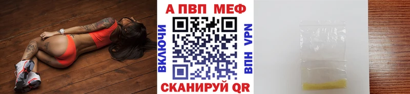 наркотики  Суздаль  A-PVP СК 
