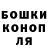 ГАШИШ гарик Arvids Vilcans